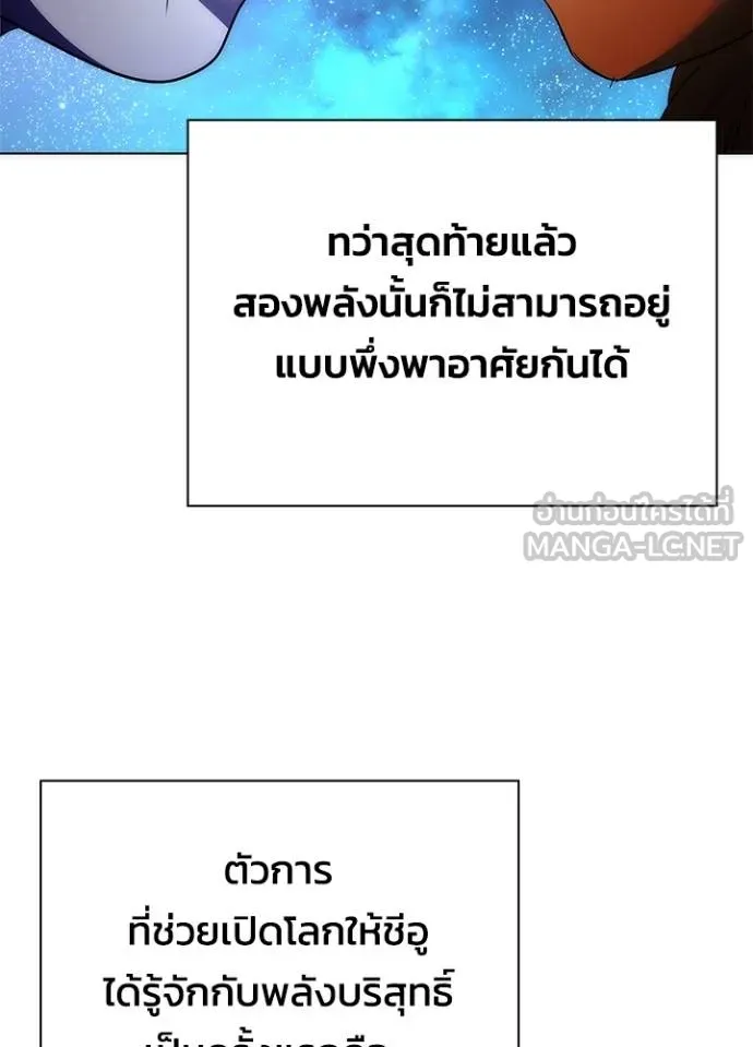 Night of the Ogre ตอนที่ 59 78