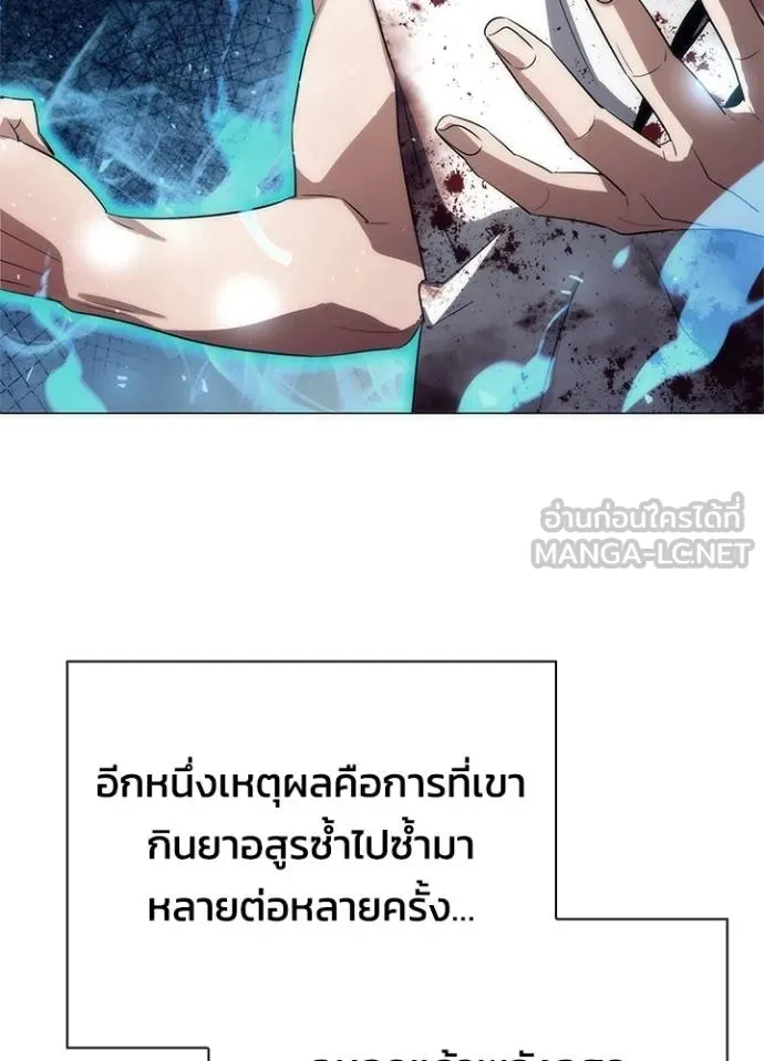 Night of the Ogre ตอนที่ 59 80