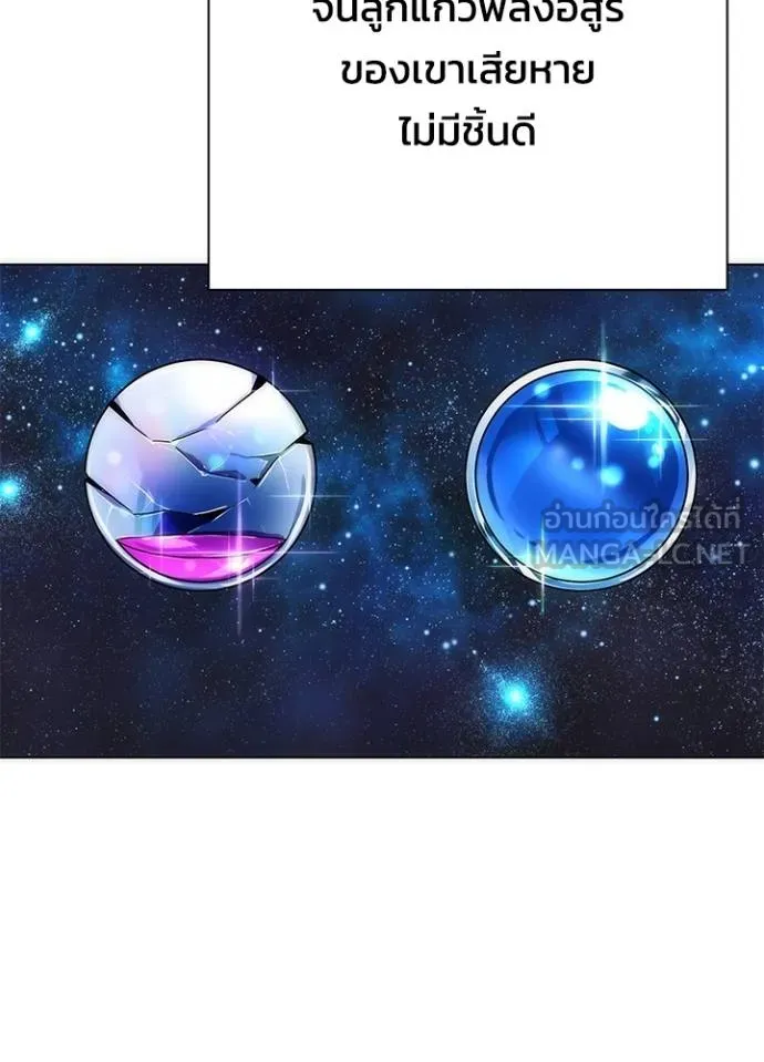 Night of the Ogre ตอนที่ 59 81