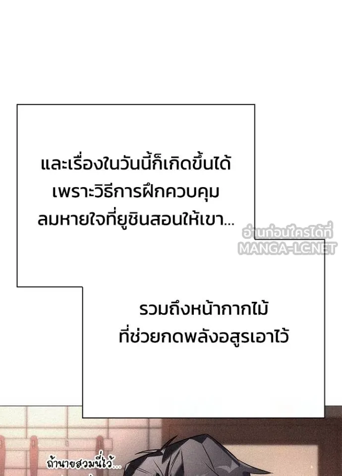 Night of the Ogre ตอนที่ 59 82