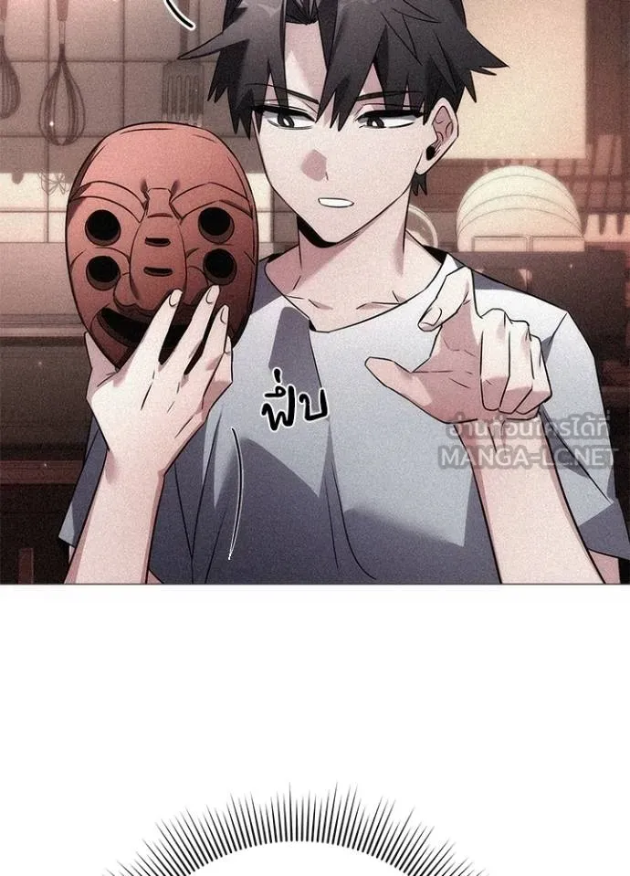 Night of the Ogre ตอนที่ 59 83