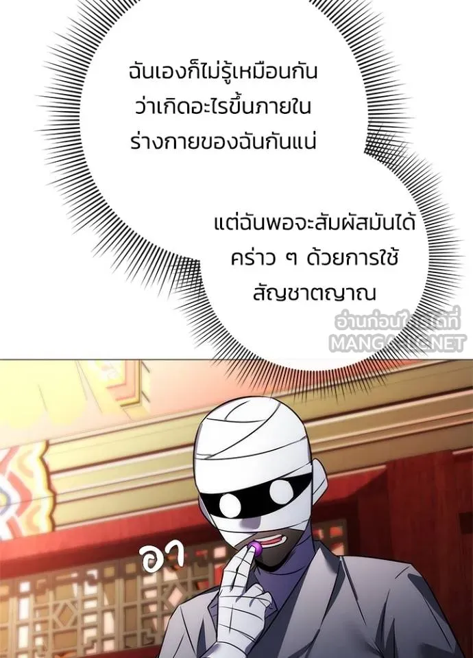 Night of the Ogre ตอนที่ 59 84