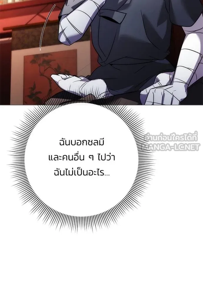 Night of the Ogre ตอนที่ 59 85