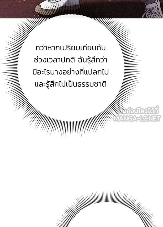 Night of the Ogre ตอนที่ 59 89