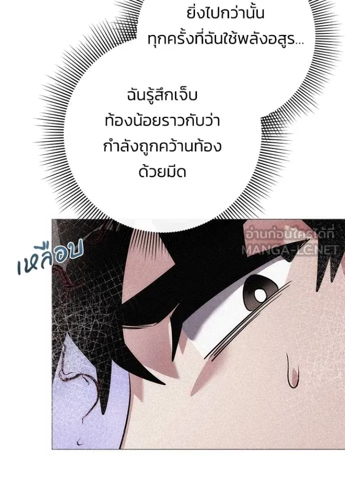 Night of the Ogre ตอนที่ 59 90