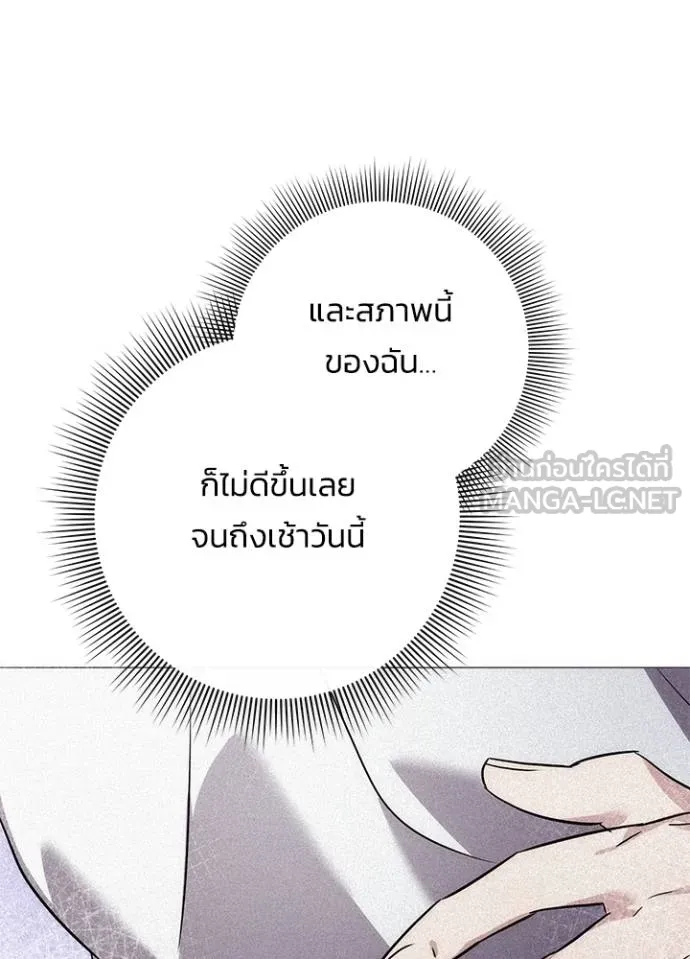 Night of the Ogre ตอนที่ 59 91