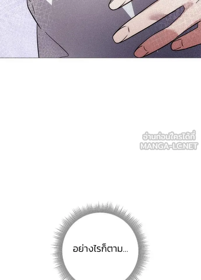 Night of the Ogre ตอนที่ 59 92