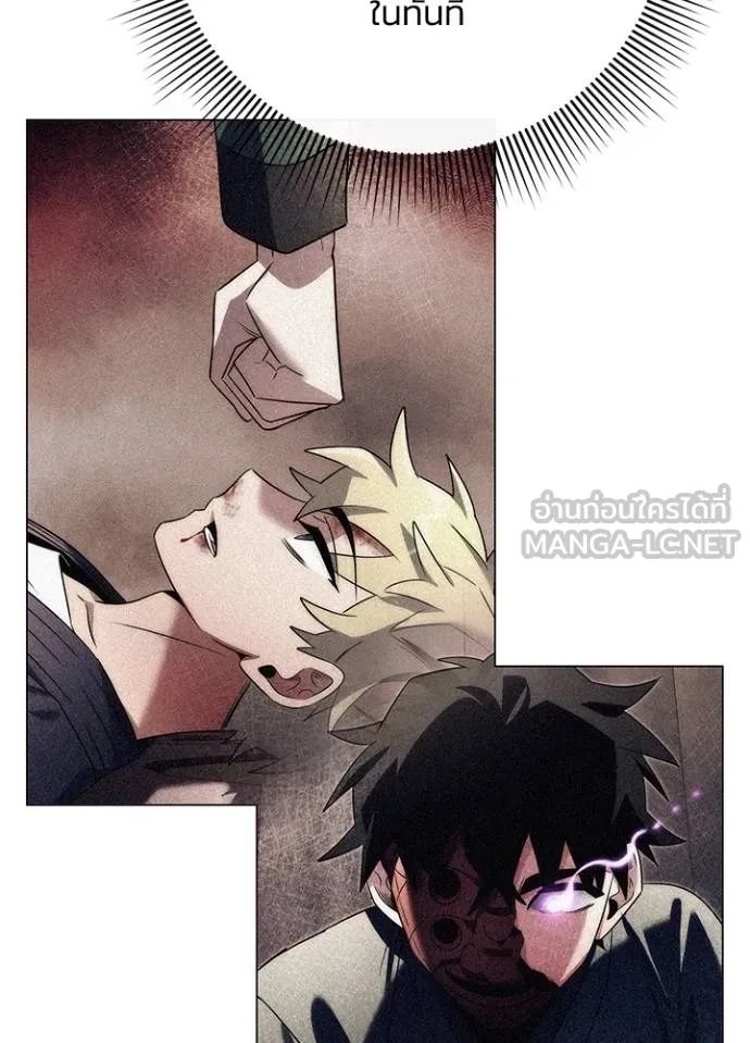 Night of the Ogre ตอนที่ 59 94