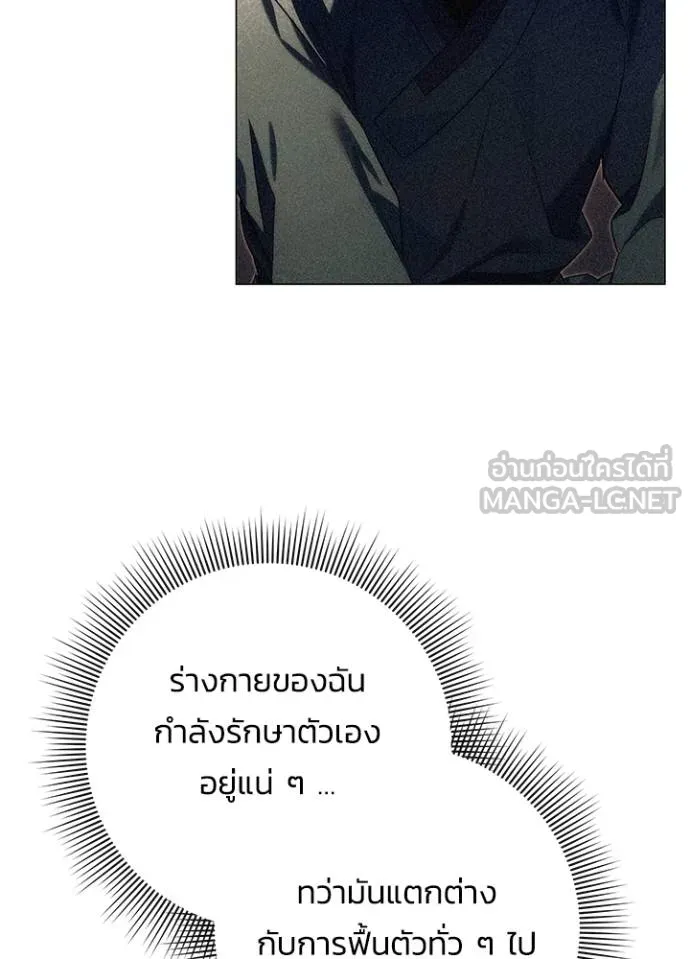 Night of the Ogre ตอนที่ 59 95