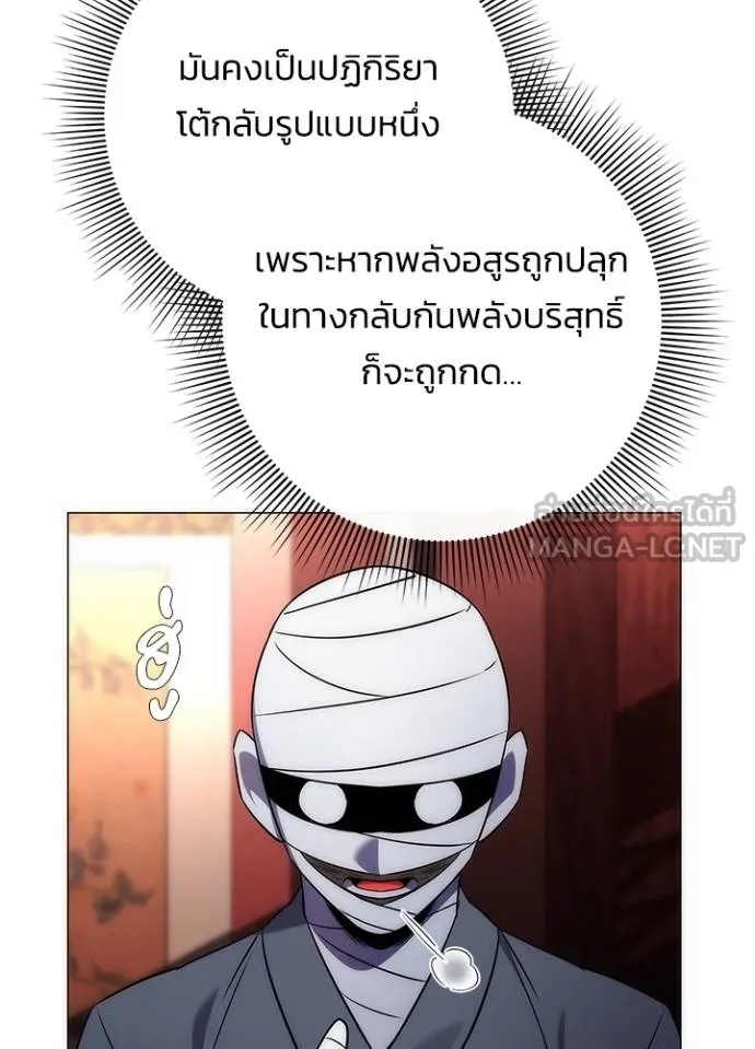 Night of the Ogre ตอนที่ 59 97