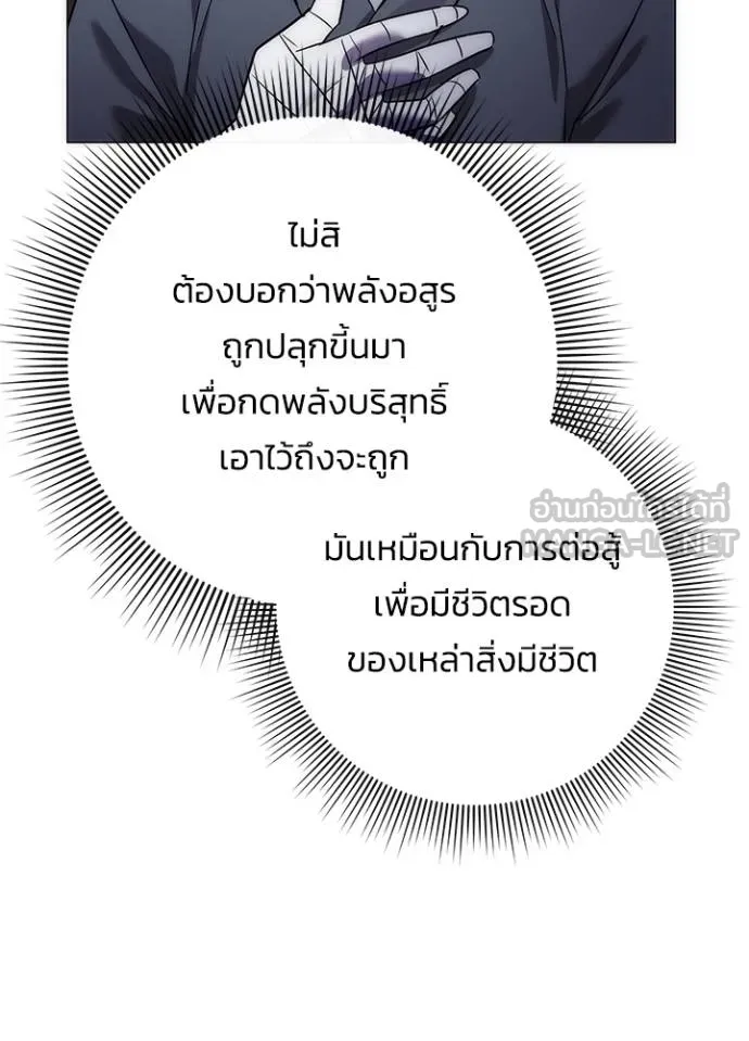 Night of the Ogre ตอนที่ 59 98