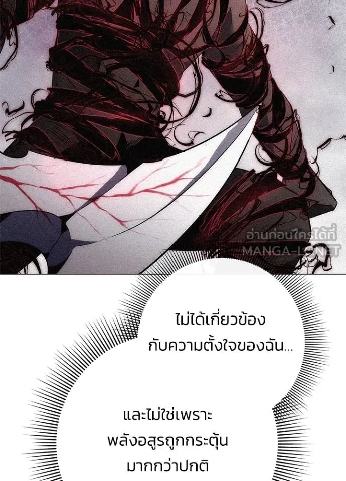 Night of the Ogre ตอนที่ 59 100