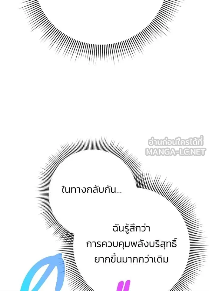 Night of the Ogre ตอนที่ 59 101