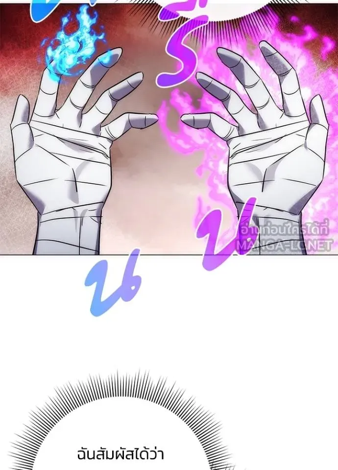 Night of the Ogre ตอนที่ 59 102