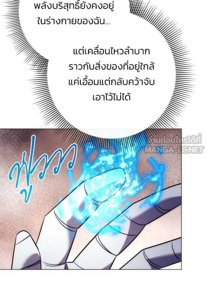 Night of the Ogre ตอนที่ 59 103