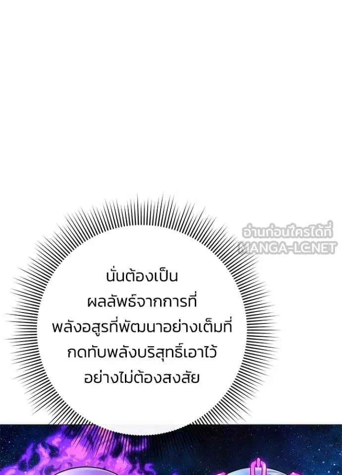 Night of the Ogre ตอนที่ 59 104