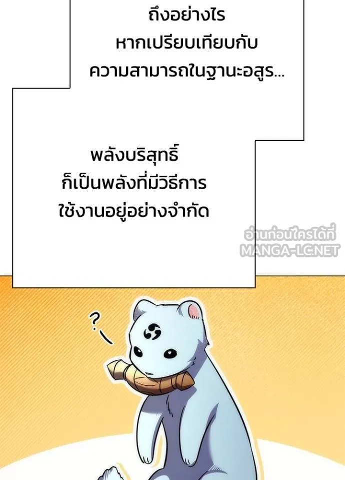 Night of the Ogre ตอนที่ 59 107