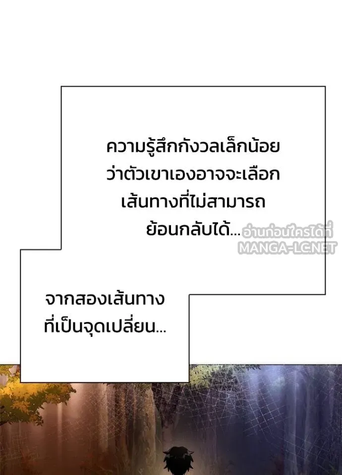 Night of the Ogre ตอนที่ 59 109