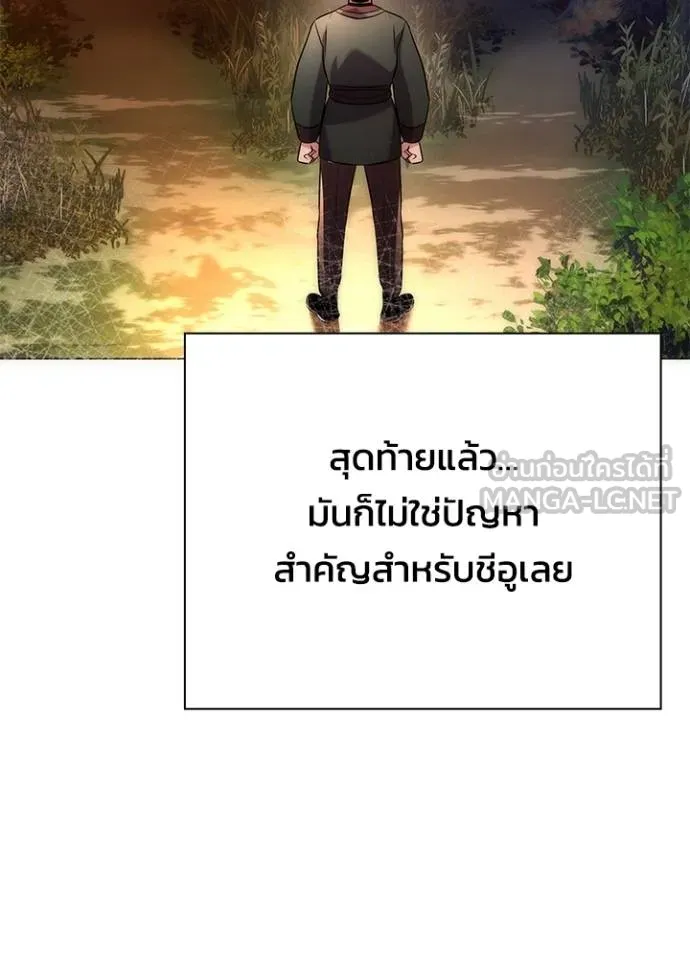 Night of the Ogre ตอนที่ 59 110