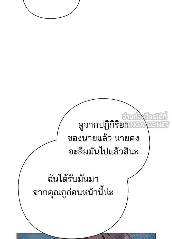 Night of the Ogre ตอนที่ 59 114
