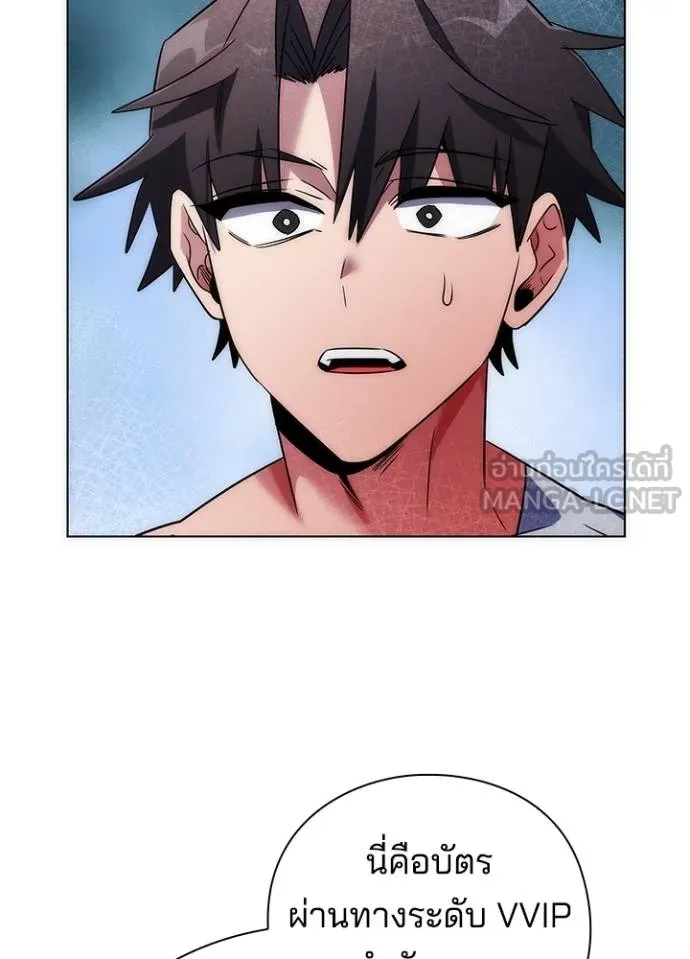 Night of the Ogre ตอนที่ 59 115