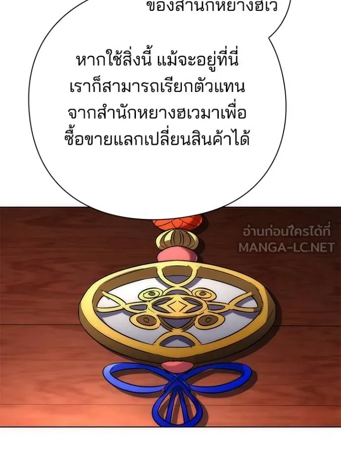 Night of the Ogre ตอนที่ 59 116