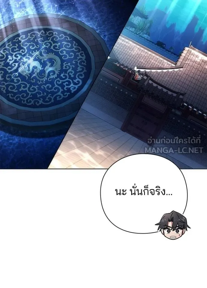 Night of the Ogre ตอนที่ 59 118