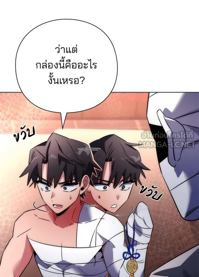 Night of the Ogre ตอนที่ 59 119