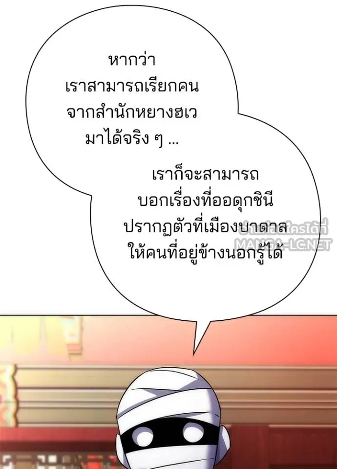 Night of the Ogre ตอนที่ 59 121