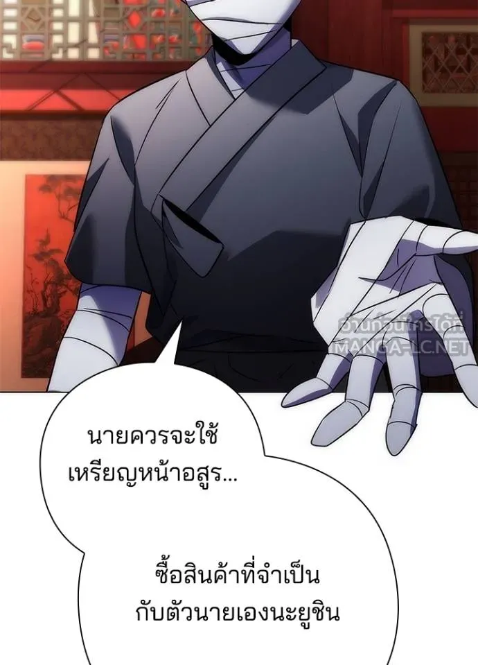 Night of the Ogre ตอนที่ 59 122