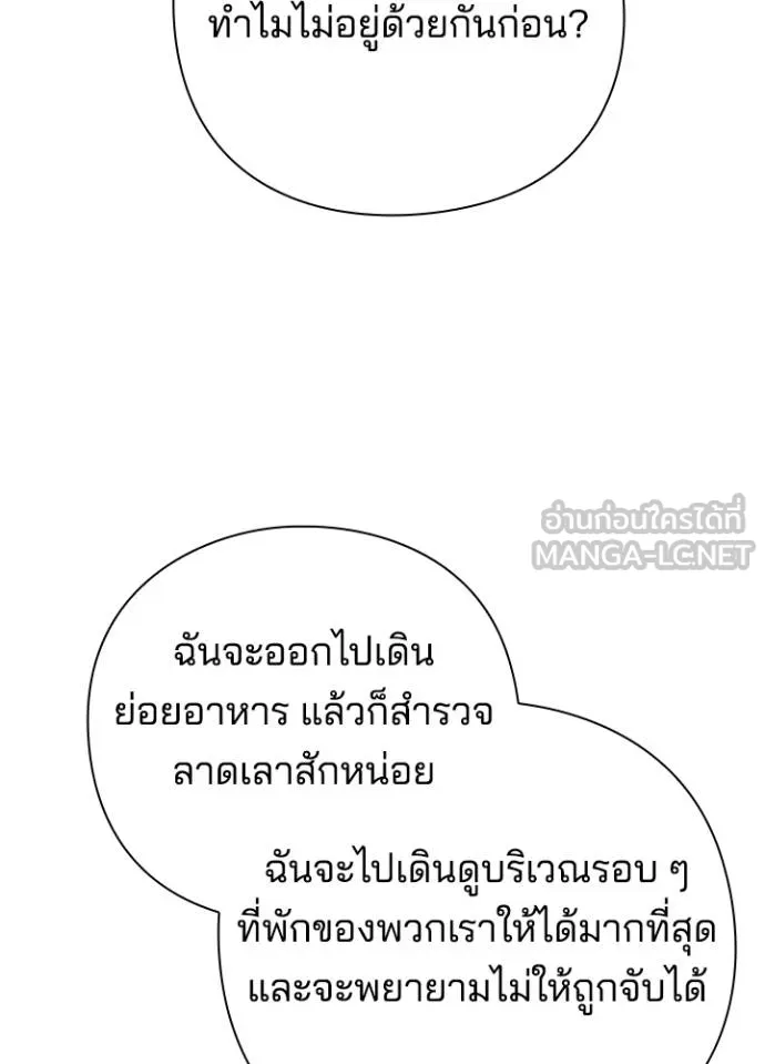 Night of the Ogre ตอนที่ 59 125