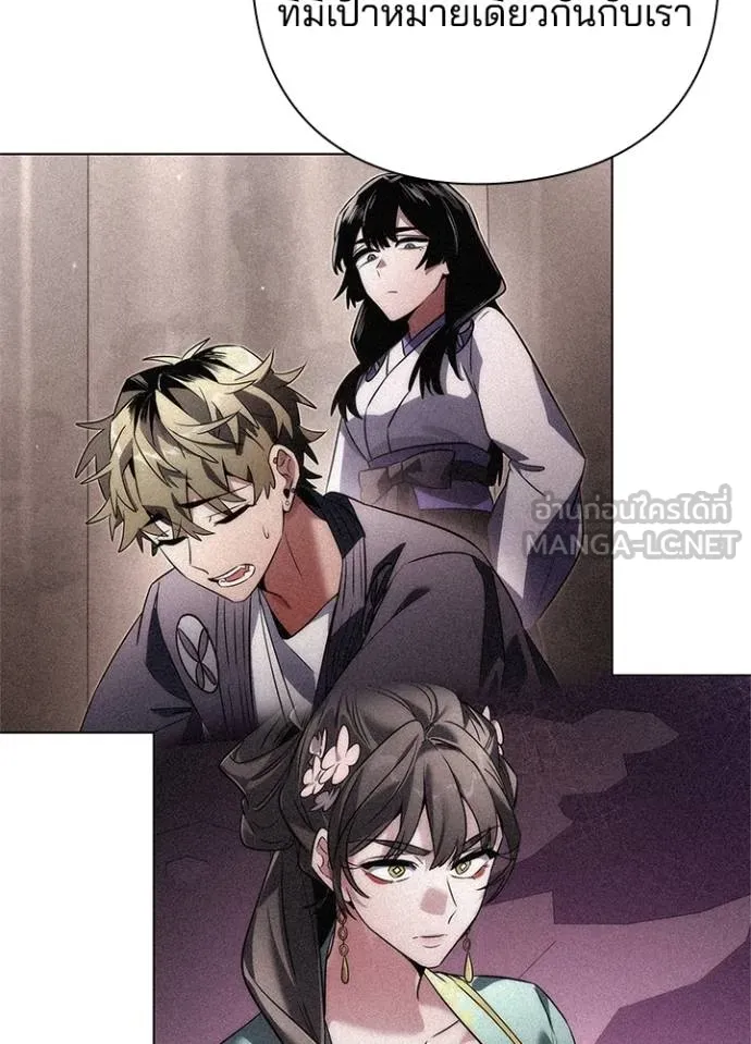 Night of the Ogre ตอนที่ 59 128