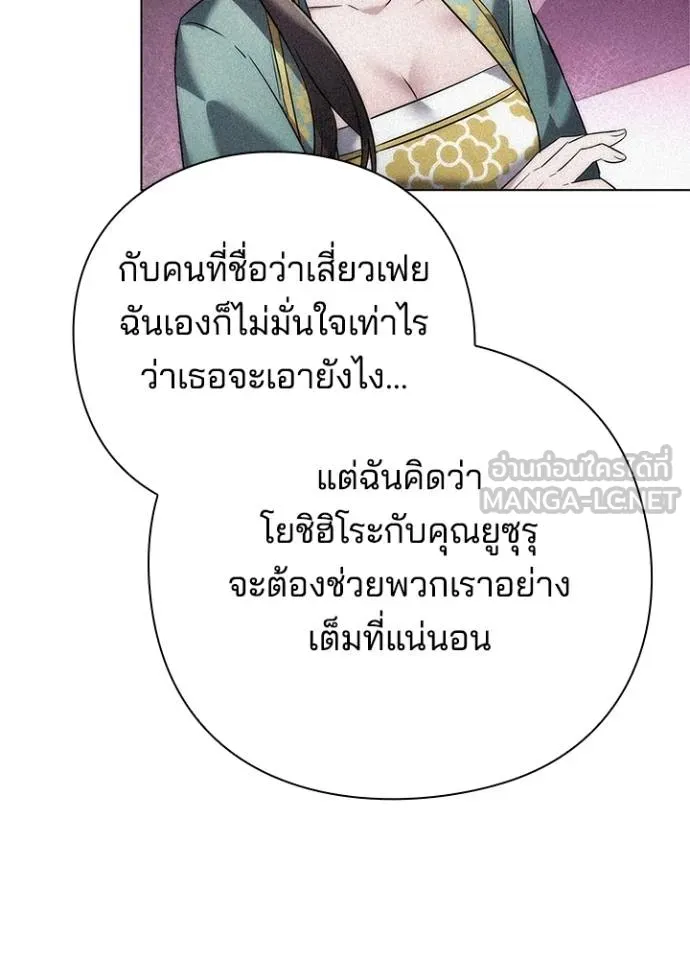 Night of the Ogre ตอนที่ 59 129