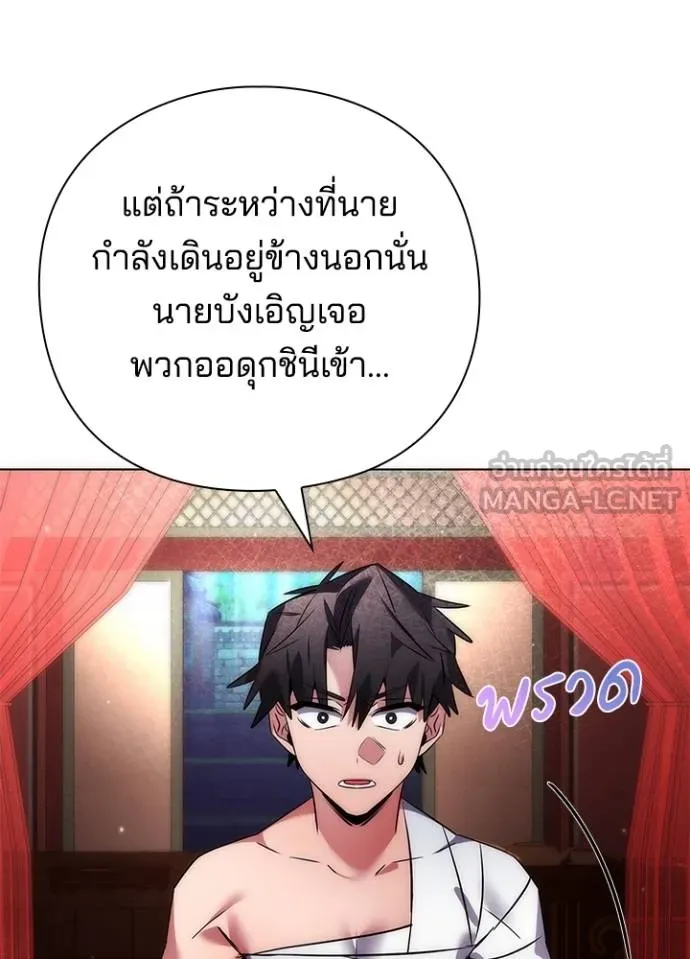 Night of the Ogre ตอนที่ 59 130