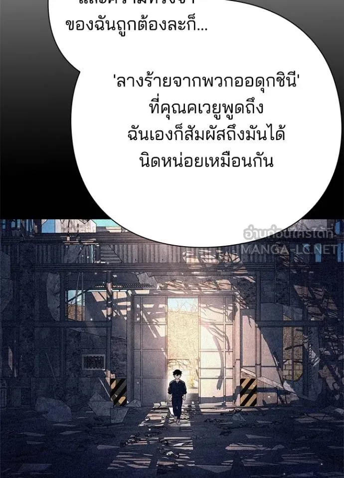 Night of the Ogre ตอนที่ 59 132