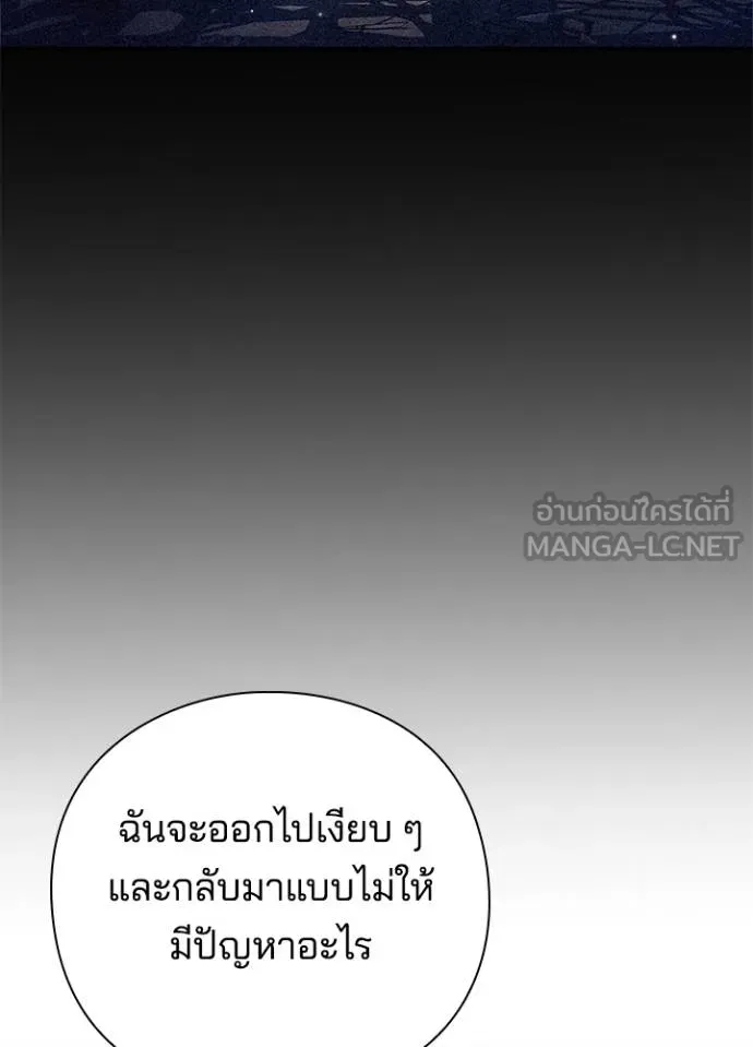 Night of the Ogre ตอนที่ 59 133