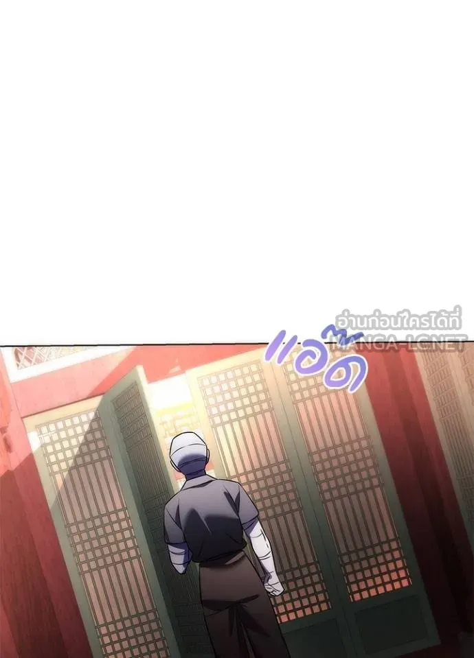 Night of the Ogre ตอนที่ 59 136