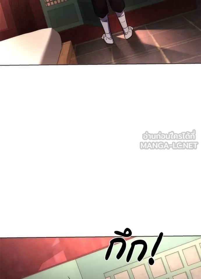 Night of the Ogre ตอนที่ 59 137