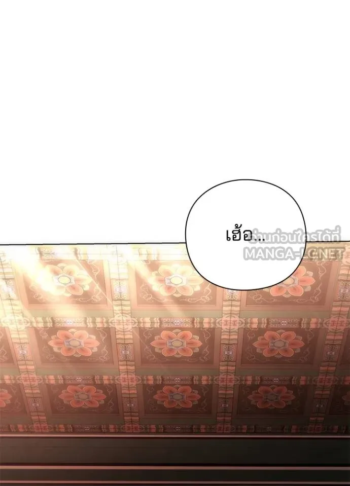 Night of the Ogre ตอนที่ 59 141