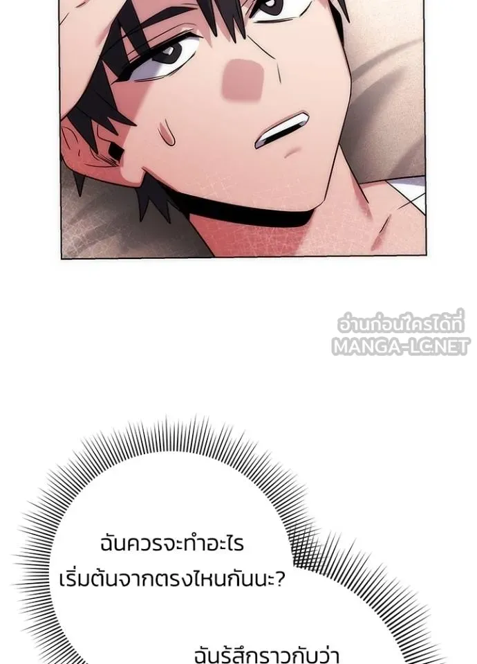 Night of the Ogre ตอนที่ 59 143