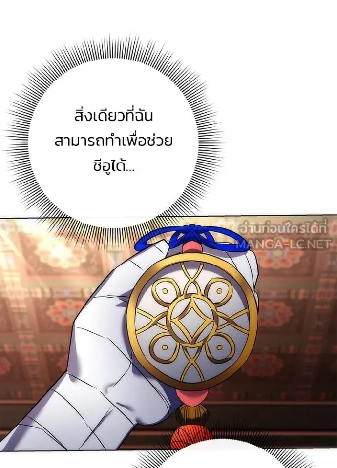 Night of the Ogre ตอนที่ 59 145