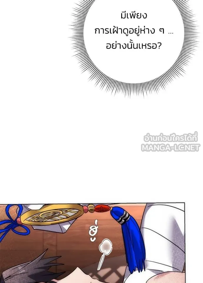 Night of the Ogre ตอนที่ 59 146