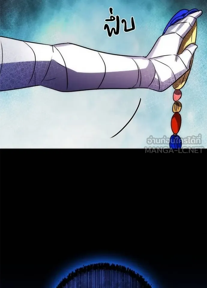 Night of the Ogre ตอนที่ 59 149