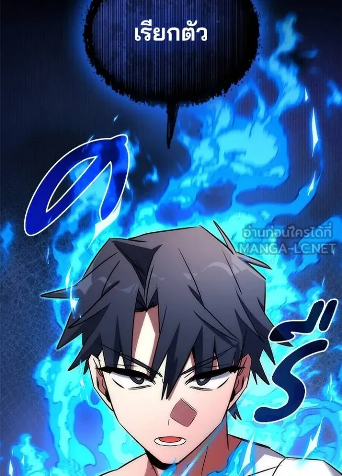 Night of the Ogre ตอนที่ 59 150