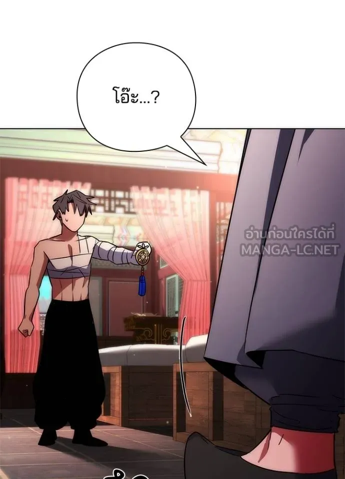 Night of the Ogre ตอนที่ 59 158