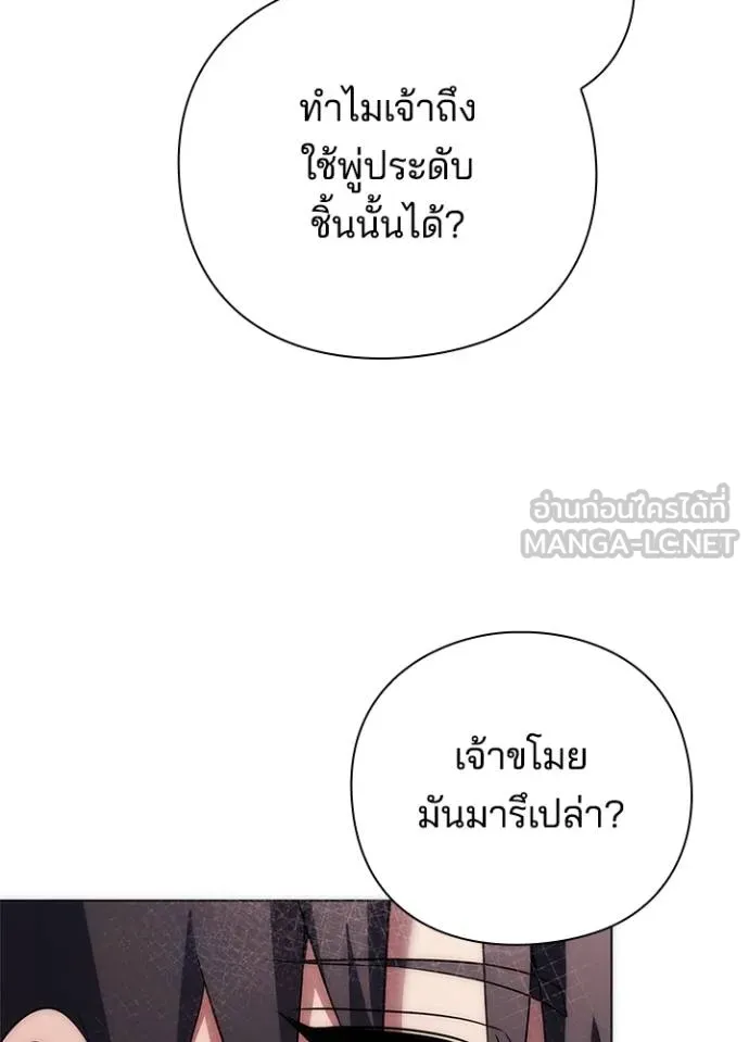 Night of the Ogre ตอนที่ 59 161