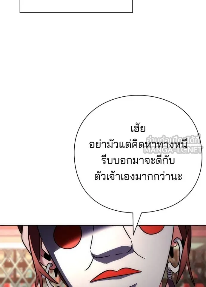 Night of the Ogre ตอนที่ 59 163