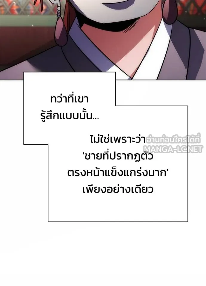 Night of the Ogre ตอนที่ 59 164