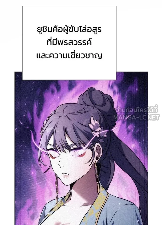 Night of the Ogre ตอนที่ 59 165