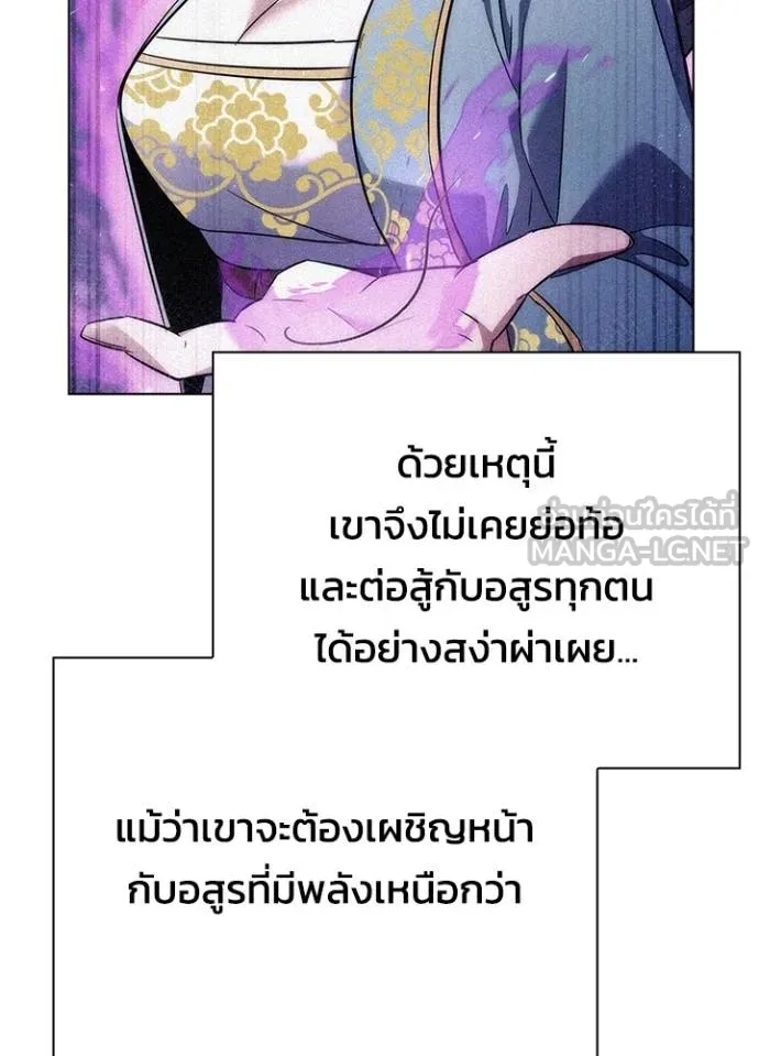 Night of the Ogre ตอนที่ 59 166